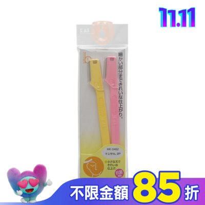 KAI貝印 眼眉L型修眉刀 KD-485