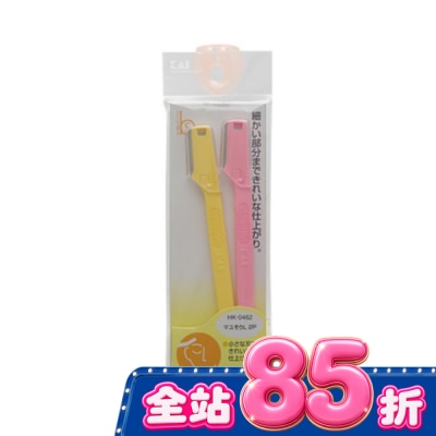 KAI貝印 - 眼眉L型修眉刀 KD-485 image