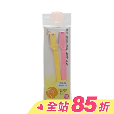 KAI貝印 眼眉L型修眉刀 KD-485