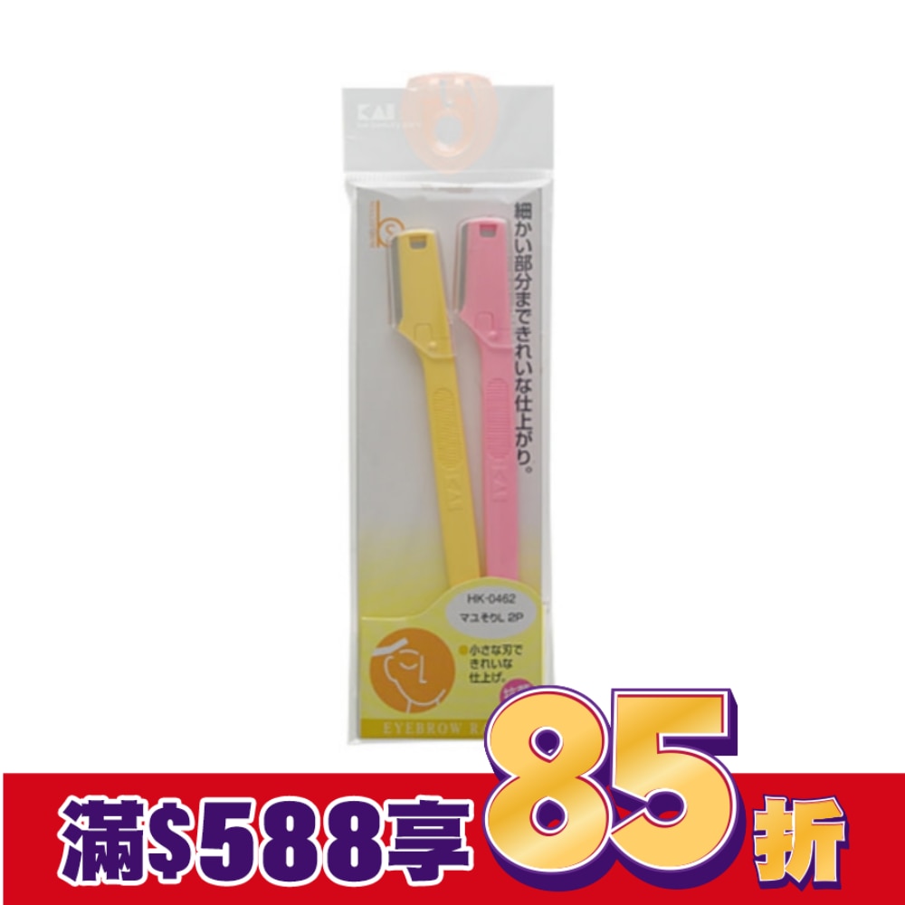 眼眉L型修眉刀 KD-485
