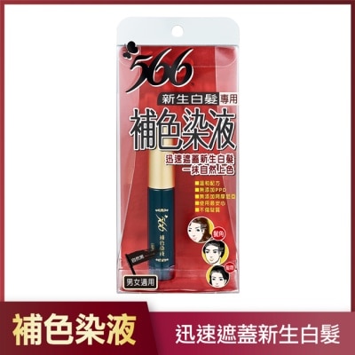 566 - 566新生白髮專用補色染液-自然黑 image