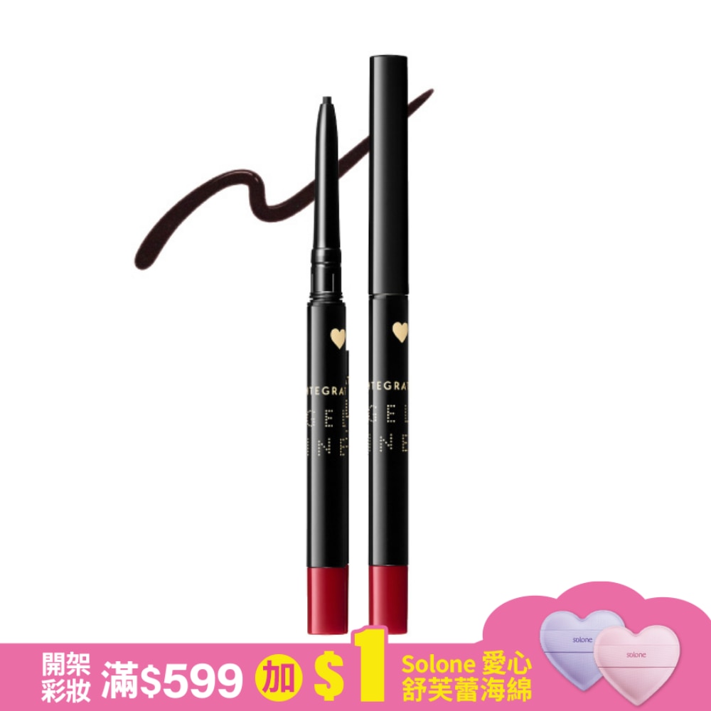 INTEGRATE 超順手抗暈染眼線膠筆BK999 0.13g