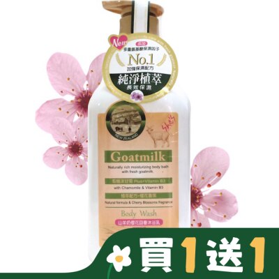 SHES Shes 山羊奶櫻花香氛沐浴乳1000ml