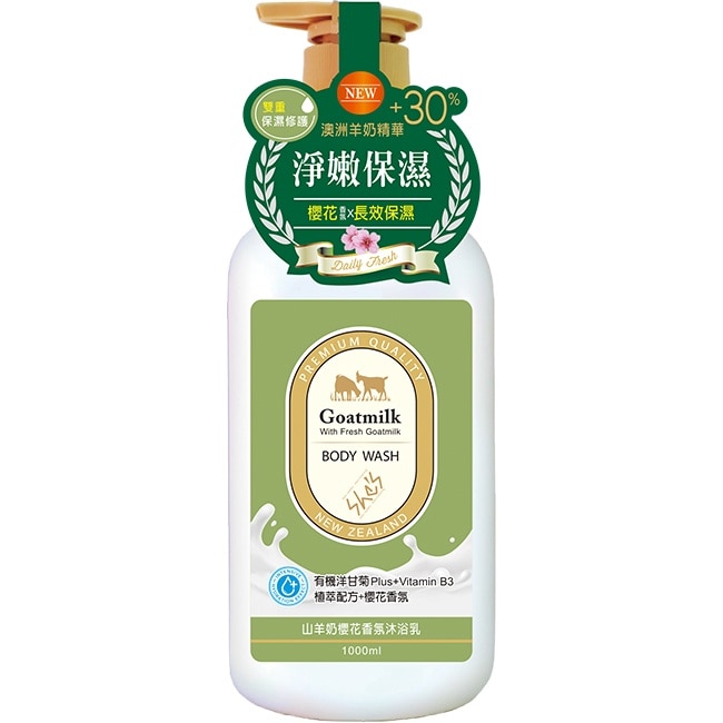 Shes 山羊奶櫻花香氛沐浴乳1000ml image