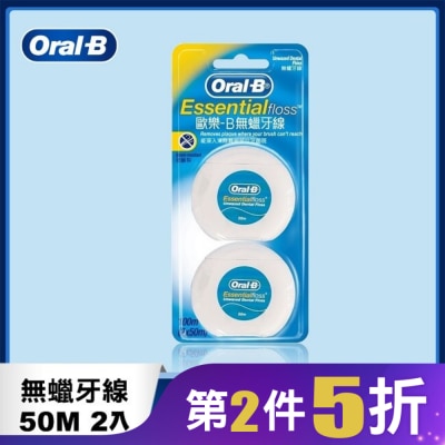 歐樂B Oral-B 歐樂B 50M牙線無蠟 2入