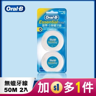 歐樂B Oral-B 歐樂B 50M牙線無蠟 2入