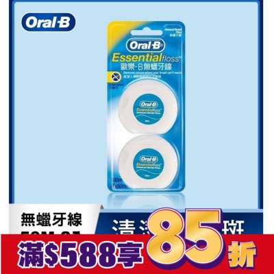 歐樂B Oral-B 歐樂B 50M牙線無蠟 2入