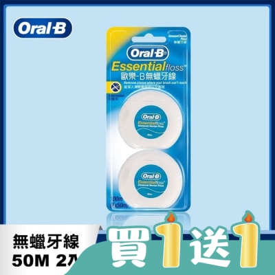 歐樂B Oral-B - 歐樂B 50M牙線無蠟 2入