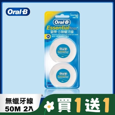 歐樂B Oral-B 歐樂B 50M牙線無蠟 2入