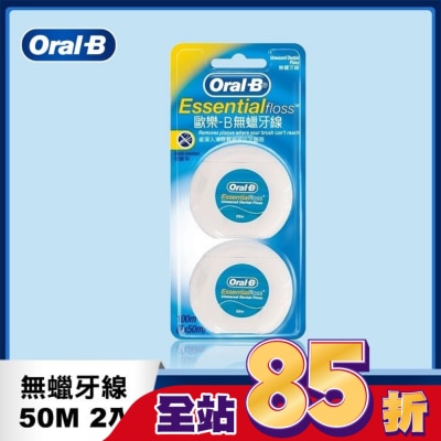 歐樂B Oral-B - 歐樂B 50M牙線無蠟 2入