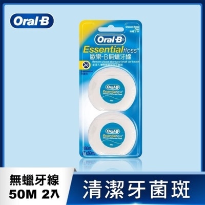 歐樂B Oral-B 歐樂B 50M牙線無蠟 2入