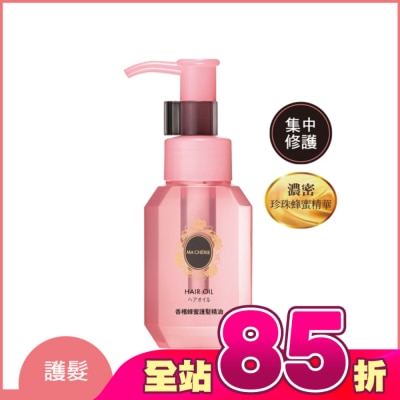 瑪宣妮 MACHERIE - 瑪宣妮珍珠蜂蜜護髮精油60ml(免沖洗)