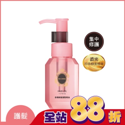 瑪宣妮 MACHERIE - 瑪宣妮珍珠蜂蜜護髮精油60ml(免沖洗)