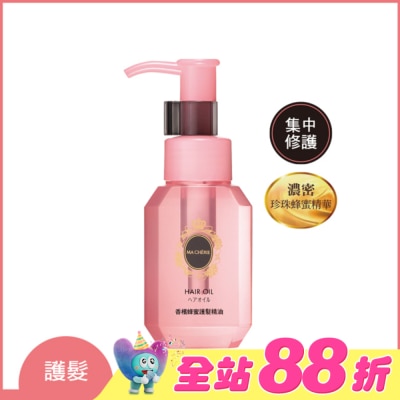 瑪宣妮 MACHERIE - 瑪宣妮珍珠蜂蜜護髮精油60ml(免沖洗)
