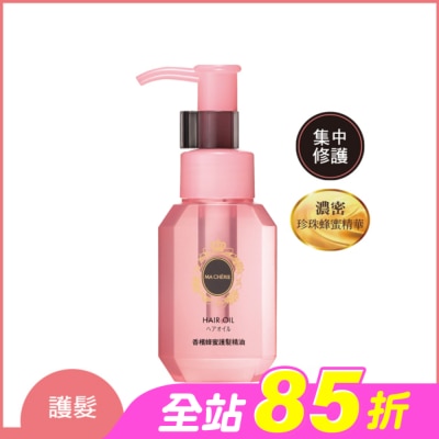 瑪宣妮 MACHERIE - 瑪宣妮珍珠蜂蜜護髮精油60ml(免沖洗)