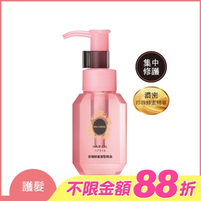 瑪宣妮 MACHERIE - 瑪宣妮珍珠蜂蜜護髮精油60ml(免沖洗)