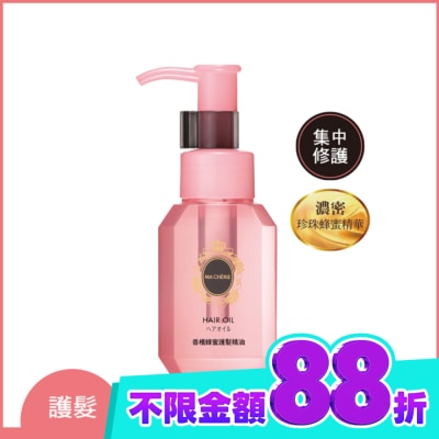 瑪宣妮 MACHERIE 瑪宣妮珍珠蜂蜜護髮精油60ml(免沖洗) image