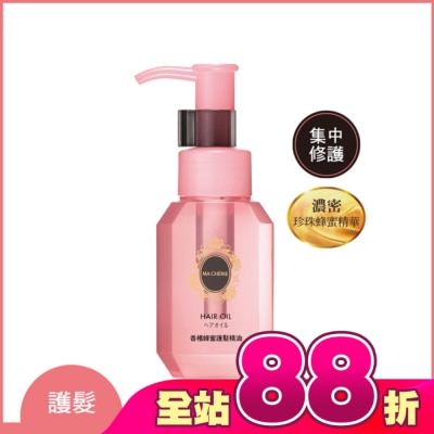 瑪宣妮 MACHERIE - 瑪宣妮珍珠蜂蜜護髮精油60ml(免沖洗)