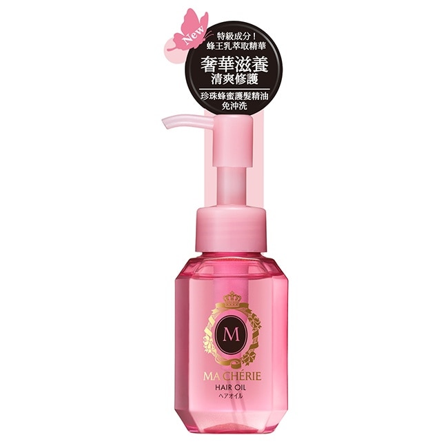 瑪宣妮珍珠蜂蜜護髮精油60ml(免沖洗)