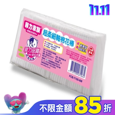 菲力家族 菲力家族棉花棒細軸100支*6包(新舊包裝隨機出貨)