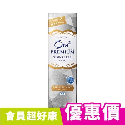 Ora2 極緻淨白牙膏100g-薄荷