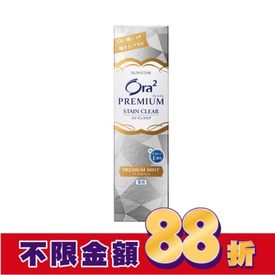 Ora2 極緻淨白牙膏100g-薄荷