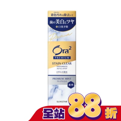 Ora2 - 極緻淨白牙膏100g-薄荷