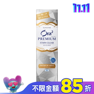 Ora2 極緻淨白牙膏100g-薄荷