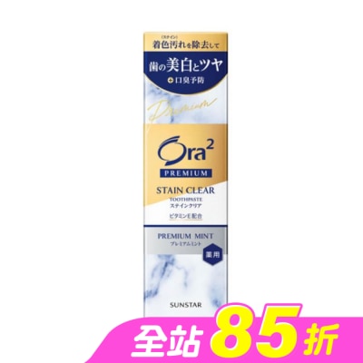Ora2 - 極緻淨白牙膏100g-薄荷