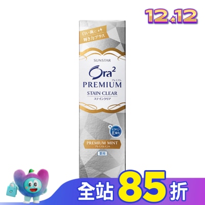 Ora2 極緻淨白牙膏100g-薄荷