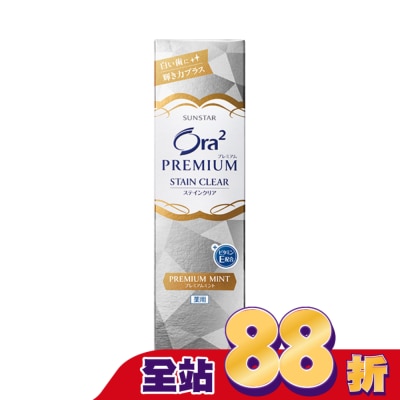 Ora2 Ora2 極緻淨白牙膏100g-薄荷