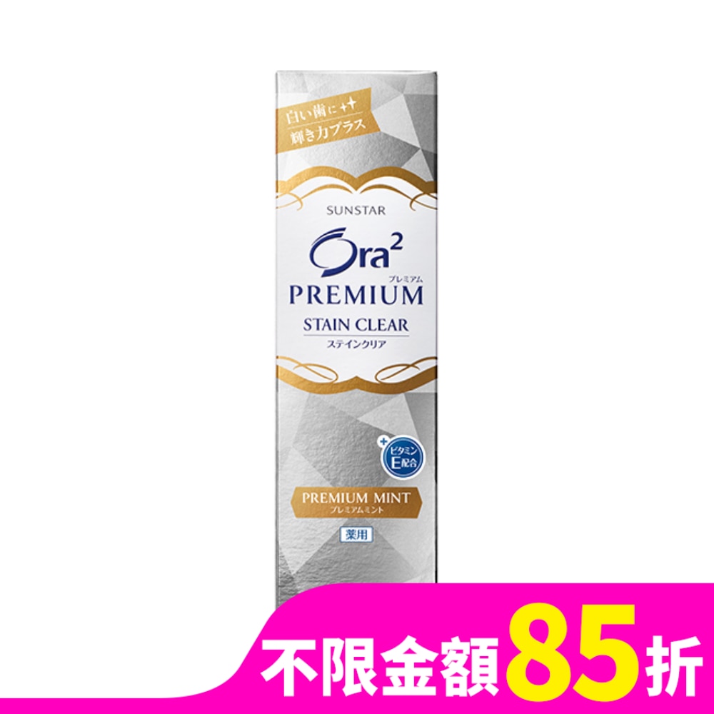 極緻淨白牙膏100g-薄荷