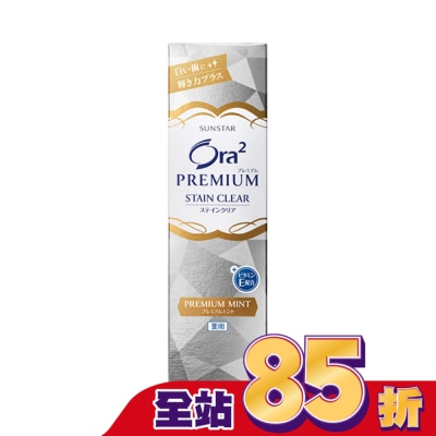 Ora2 極緻淨白牙膏100g-薄荷