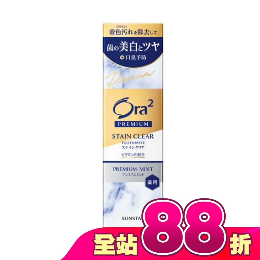 極緻淨白牙膏100g-薄荷