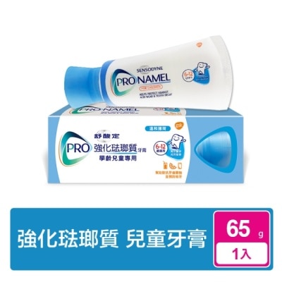 舒酸定 舒酸定強化琺瑯質學齡兒童牙膏65g