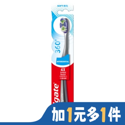 高露潔 高露潔 360°齒縫潔淨牙刷1入