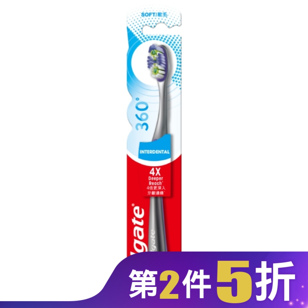 高露潔 360°齒縫潔淨牙刷1入