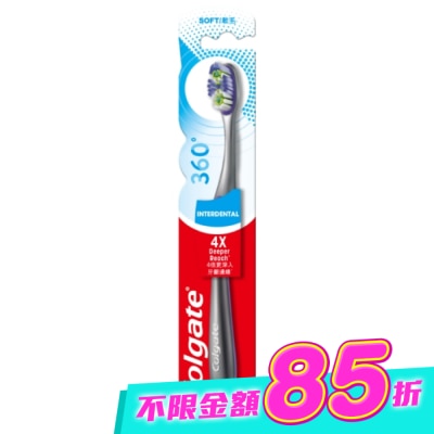 高露潔 - 高露潔 360°齒縫潔淨牙刷1入 image