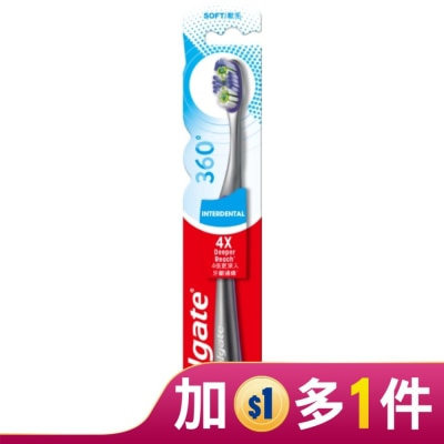 高露潔Colgate 高露潔 360°齒縫潔淨牙刷1入