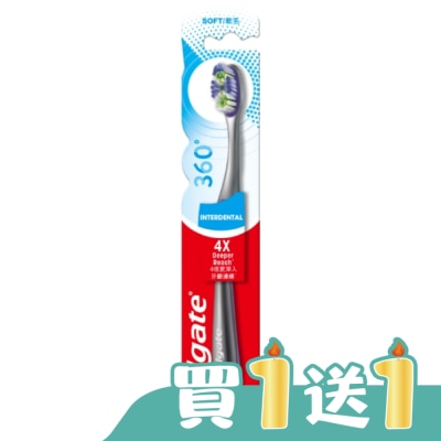 高露潔Colgate - 高露潔 360°齒縫潔淨牙刷1入