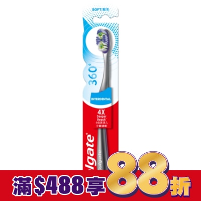 高露潔Colgate 高露潔 360°齒縫潔淨牙刷1入