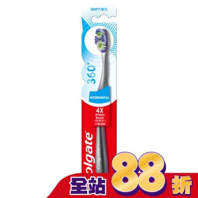 高露潔Colgate 高露潔 360°齒縫潔淨牙刷1入