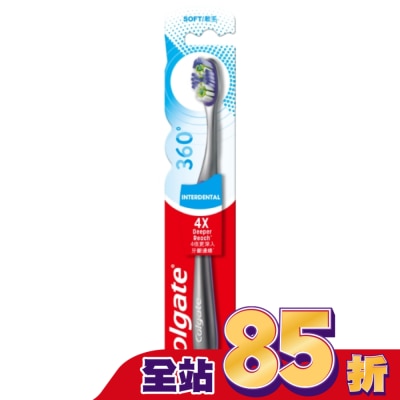 高露潔Colgate - 高露潔 360°齒縫潔淨牙刷1入