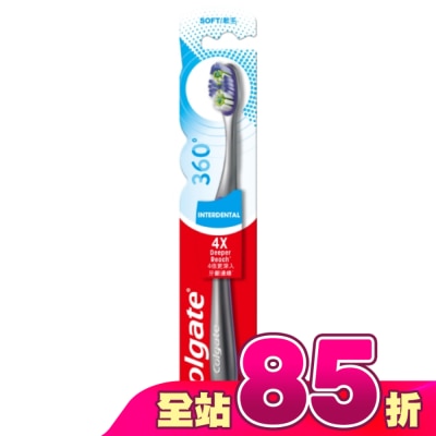 高露潔Colgate - 高露潔 360°齒縫潔淨牙刷1入
