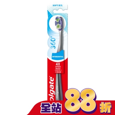 高露潔Colgate - 高露潔 360°齒縫潔淨牙刷1入