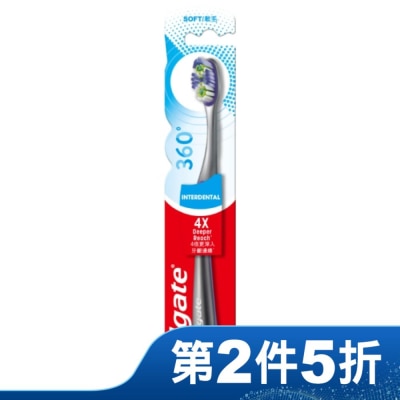 高露潔Colgate 高露潔 360°齒縫潔淨牙刷1入