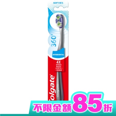 高露潔 高露潔 360°齒縫潔淨牙刷1入