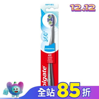 高露潔Colgate 高露潔 360°齒縫潔淨牙刷1入