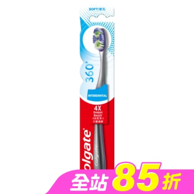 高露潔Colgate - 高露潔 360°齒縫潔淨牙刷1入