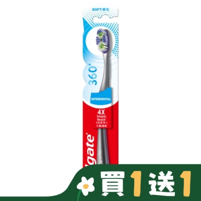 高露潔Colgate 高露潔 360°齒縫潔淨牙刷1入
